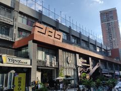 -卡朋厨房(289艺术园区店)