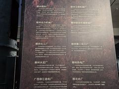 -柳州工业博物馆