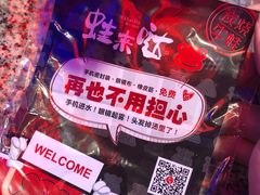 -蛙来哒(金沙洲万达店)