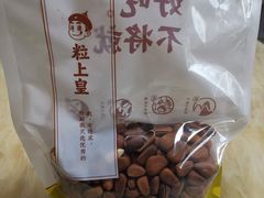 -粒上皇(上海瞿溪路店)
