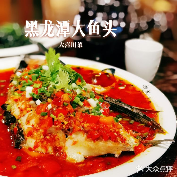 黑龙潭剁椒大鱼头🐟，🌶️辣安逸了！
