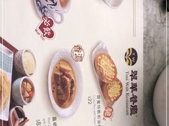 -翠华(澳门银河店)