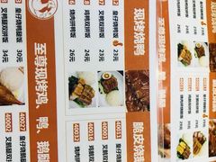 菜单-阿皇仔烧鹅(麦地店)