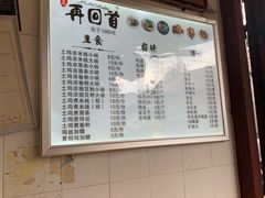 -再回首鸡肉米线(人民路一店)