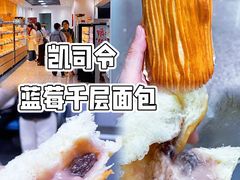 -凯司令(豫园地铁站店)