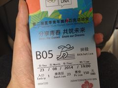 2014南京青奥会田径-票子-南京奥林匹克体育中心-体育馆