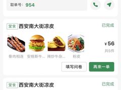 -魏家凉皮(博水商务大厦店)