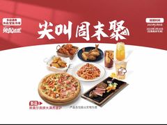 -必胜客(万达店)