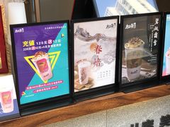 -唐沫茶兮(仓山万达金街店)