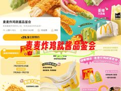 -麦当劳(南京路2店)