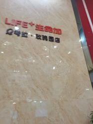 -生命加•Q考拉月子会所(玫瑰园店)