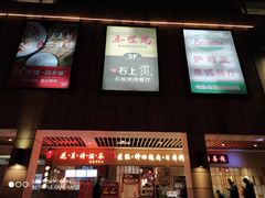 -百联临沂购物中心(临沂路店)