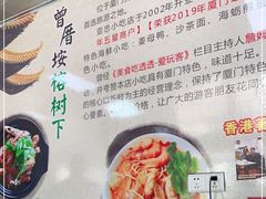 -亚忠小吃店(曾厝垵店)