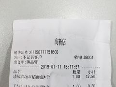 -御品轩(高新店)