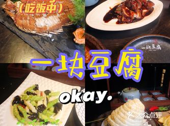 三亚美食｜人均90的网红豆腐店