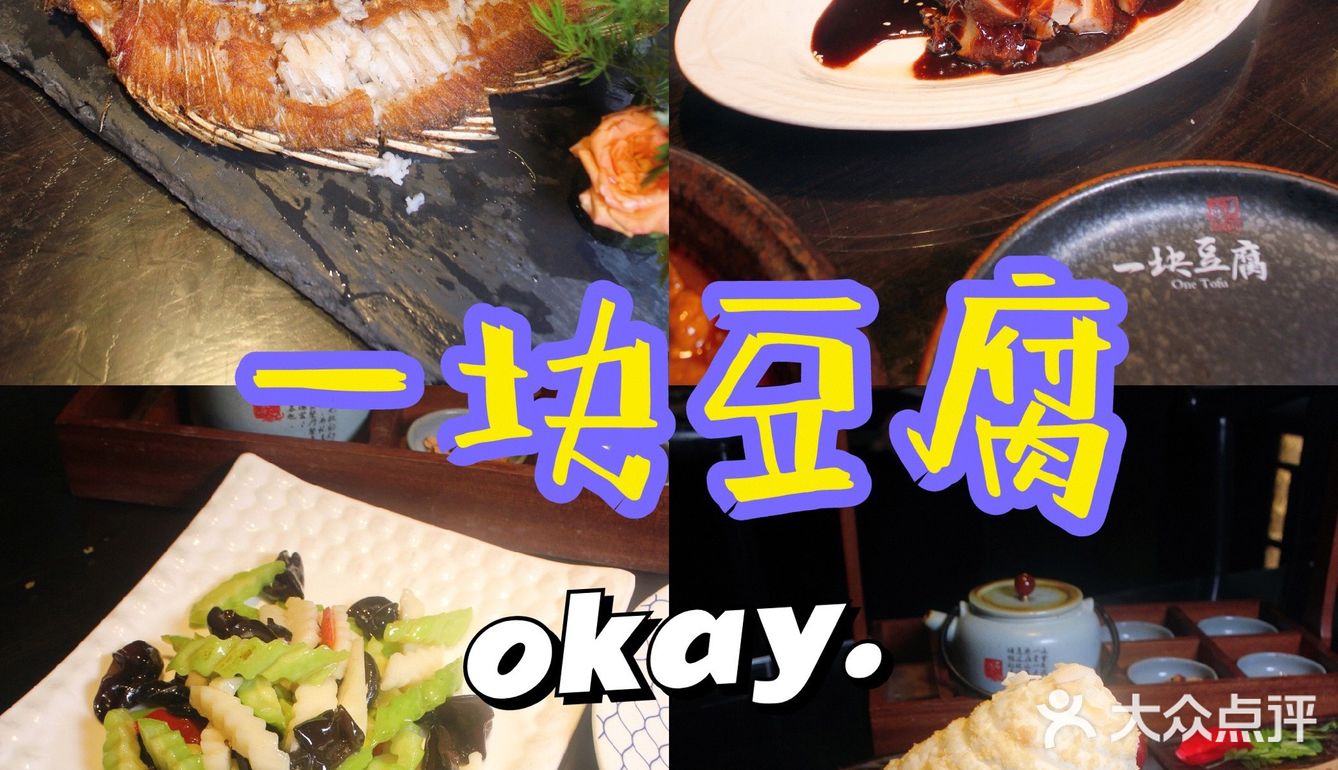 三亚美食｜🤩人均90💰💰的网红豆腐店