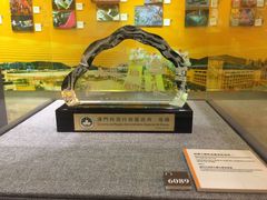 -澳门基本法纪念馆