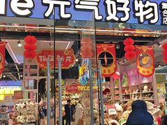 -万科美好广场