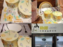 -勒甜LO CHO·私人订制低糖代糖纯动物奶油生日蛋糕(新开路店)