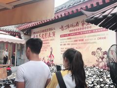 -摔碗酒(永兴坊店)