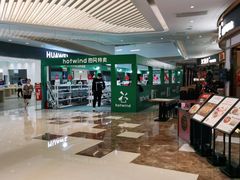 -IPARK购物中心