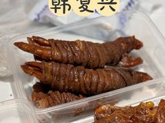 掌中宝-韩复兴(湖北路店)