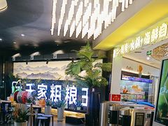 -千家粗粮王(MOMOPARK店)