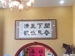-闻香阁·清真(光荣道店)
