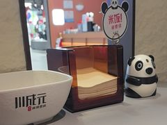 -川成元·麻辣香锅(凯德MALL西直门店)