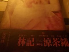 -百川·追风楼沉浸式剧本杀