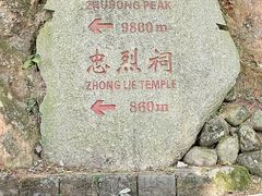 -南岳衡山风景名胜区