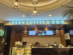 -逸派咖啡 EPARKCOFFEE(广安门店)