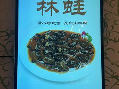 -吉林省林业宾馆-餐厅