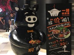 -猪啊牛呀羊啊铜盘烤肉(正大广场店)