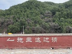 -潭柘寺景区