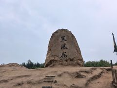 -镇北堡西部影城