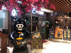 -猪啊牛呀羊啊铜盘烤肉(正大广场店)