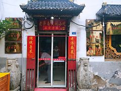 门面-老济南民间小吃·传统鲁菜(芙蓉街店)