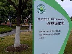 -皇粮浜湿地公园