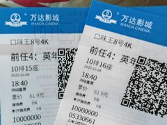 -万达影城(江桥万达广场IMAX店)