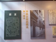 -中共二大会址纪念馆
