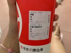 牛魔王黑砖奶茶-书亦烧仙草(时光颂店)