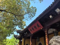 -西园戒幢律寺