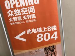 -众独空间沉浸式自习室(三阳路铂仕汇店)