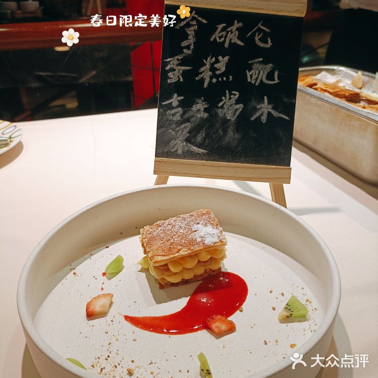 充满仪式感的自助餐