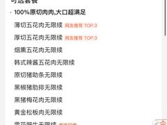 -尹珍珠·韩式无限烤肉(回龙湾店)