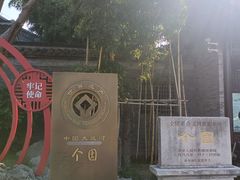 -蒋家桥饺面店(东关街店)