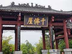 -广元千佛崖