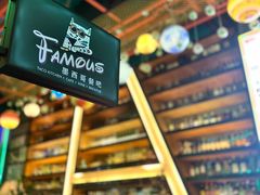 -Famous肥猫墨西哥音乐餐吧(五棵松华熙LIVE店)