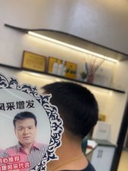 -唐风采假发补发定制
